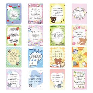 140张古早便签治愈励志语录ins风贴纸可爱卡通笔记本装饰自粘贴画