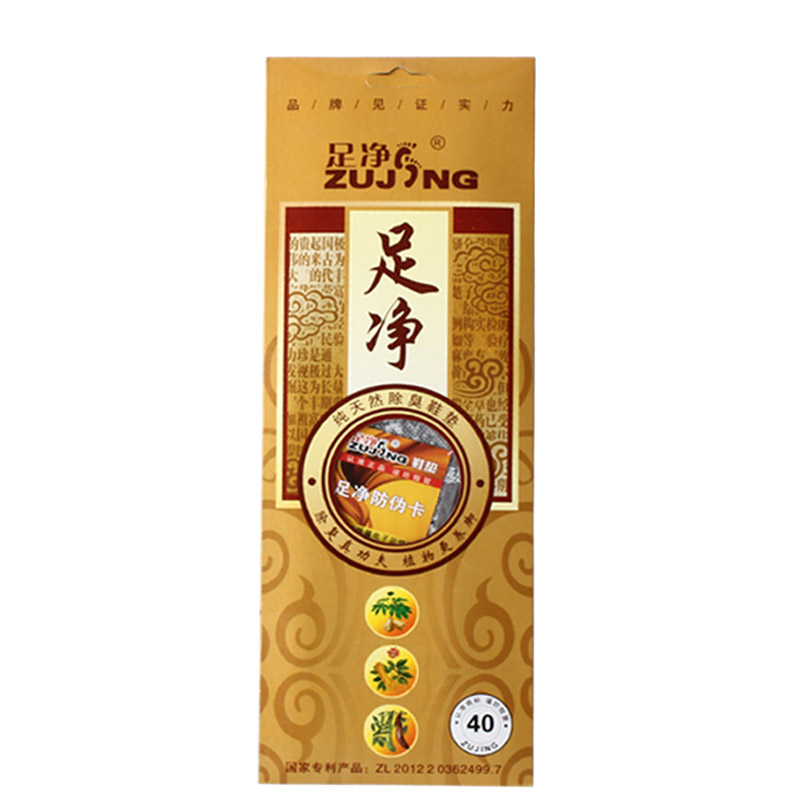 足净除臭防臭鞋垫 男女春秋军训防脚臭运动抑菌吸汗透气香型鞋垫