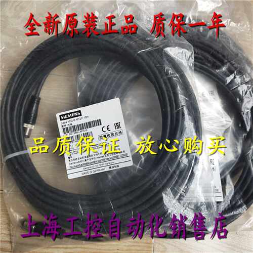 议价6GT2891-4FN10 西门子RFID连接电缆6GT28914FN10 6GT2 891-4F