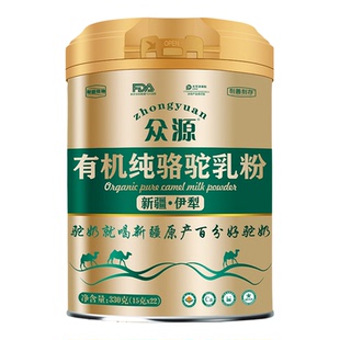 【有机骆驼乳】边疆黄金骆驼奶粉新疆正宗官方旗舰店成人高钙驼奶