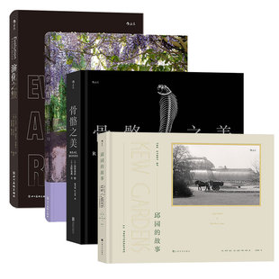 后浪正版现货 骨骼之美 129种动物骨骼标本218幅黑白显影照片 详细平实的专业文字与示意图 黑白色彩艺术摄影集礼物书