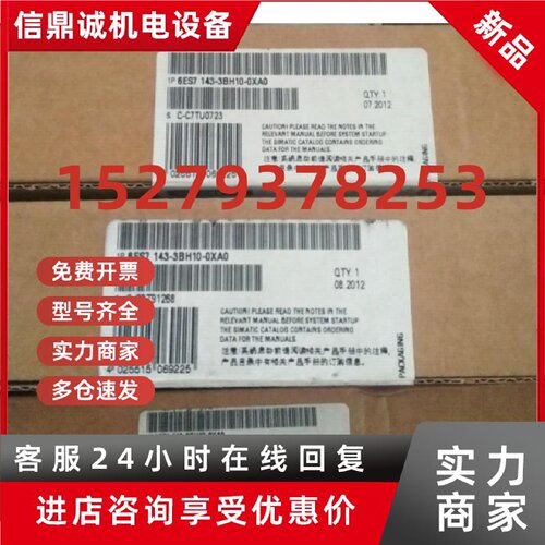 议价正品ET200ECO功能块6ES7143-7144-7145-3BH10-4FF00-01-0XA0-