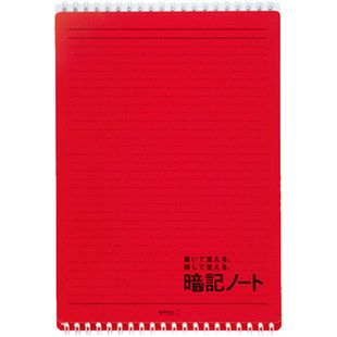 日本midori暗记笔记本背书背诵利器单词遮挡垫板学生记忆线圈本B5