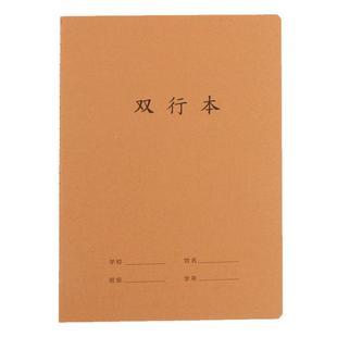 双单行本作业大本子 16k初中生高中生双行本笔记本子简约小学生牛皮纸语文练习本b5写字本加厚单行簿文具批发