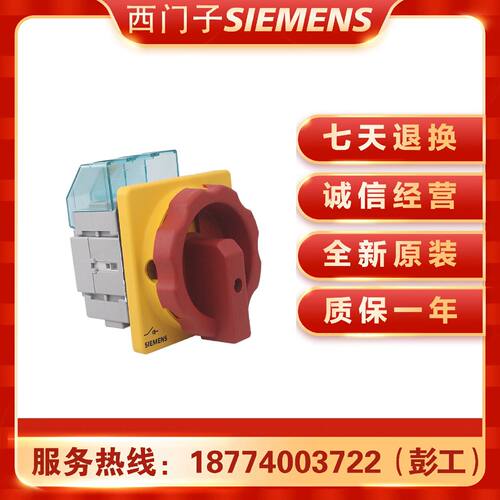 议价3LD西门子原装正品隔离开关3LD2514/2704/2714/2804/2814-0TK