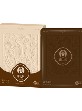 明大妈精油艾灸贴肩颈热敷贴