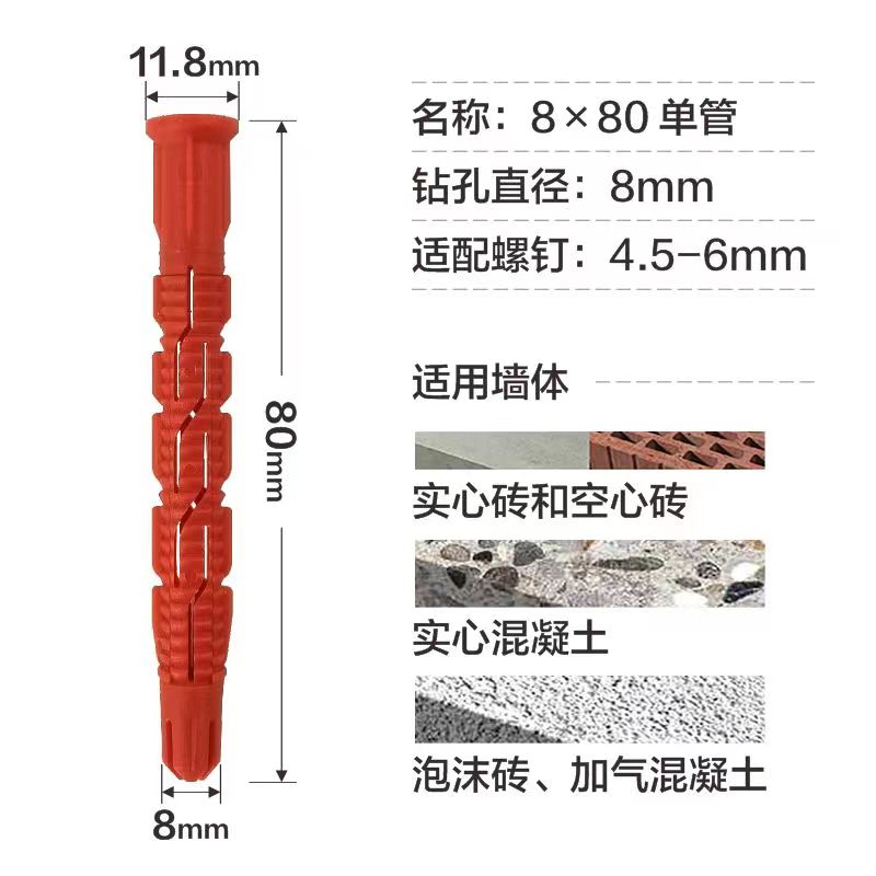 多功能尼龙膨胀管M8 胀塞涨塞胀管8mm空心砖轻质砖专用膨胀螺丝 五金/工具 塑料膨胀管 原图主图