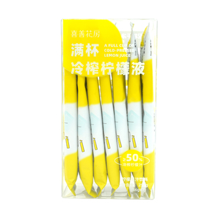 喜善花房柠檬液柠檬浓缩汁满杯冷榨小青柠浓缩汁水果汁饮料冲饮