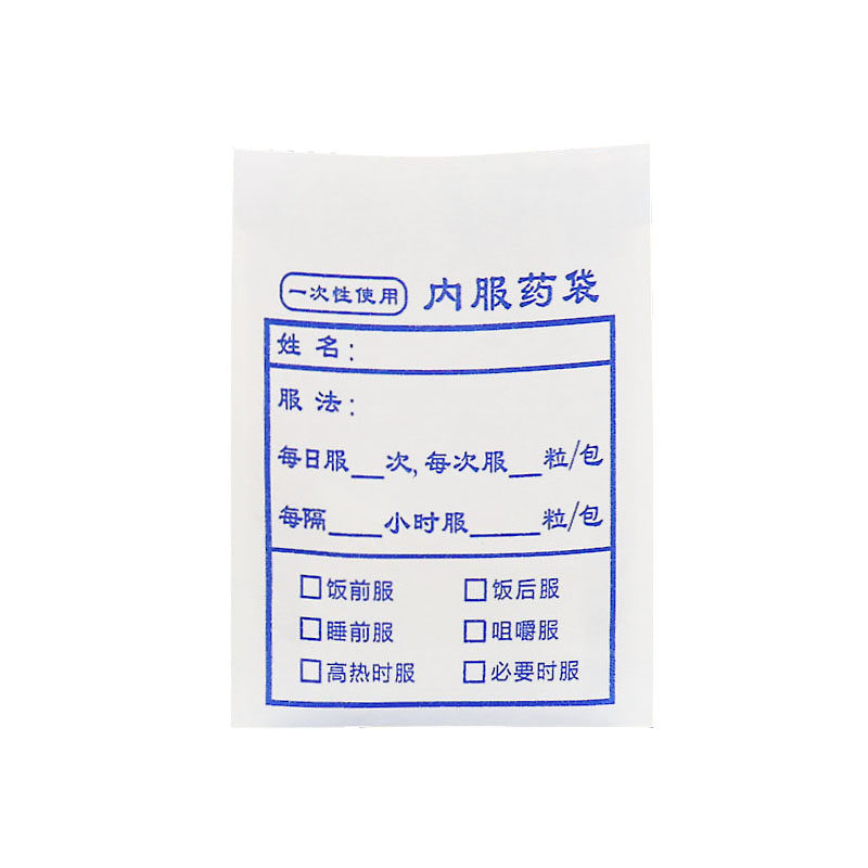 宗弘厂家西药袋纸质医用药袋大号服药袋小号内服药袋配药小纸袋
