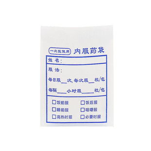 宗弘厂家西药袋纸质医用药袋大号服药袋小号内服药袋配药小纸袋
