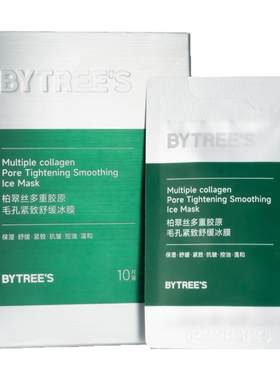 紧急修复！紧致毛孔保湿小冰膜