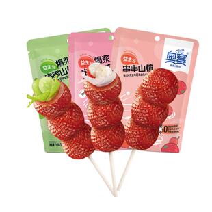 奥赛爆浆串串山楂青提山楂棒棒糖葫芦儿童休闲长思零食独立包装