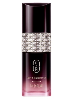片仔癀凝时抗皱紧致精华推荐