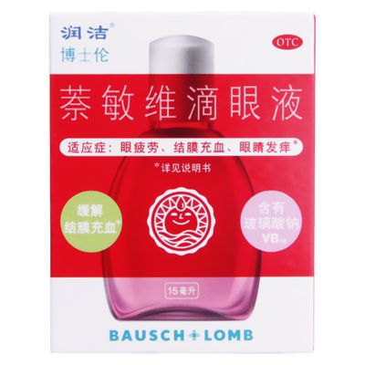 【润洁】萘敏维滴眼液15ml*1瓶/盒