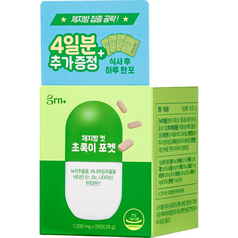 韩国GRN小粉小绿便携装纤体管理