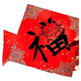 六品堂蜡染描红福字斗方对联专用纸加厚红纸万年红对联纸初学者临摹春联纸自写毛笔字书法行楷2026马年