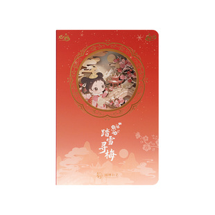 中国国家博物馆李静训闲趣藏珍纸雕本踏雪寻梅款纸雕立体文创本子