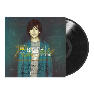 原装正版 任贤齐专辑 爱像太平洋 留声机黑胶唱片LP 12寸唱盘碟片