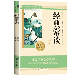 昆虫记八年级下册必读经典常谈名著朱自清法布尔正版原著完整版无删减初二必读的课外书配套人教版8下书籍人民文学教育出版社长