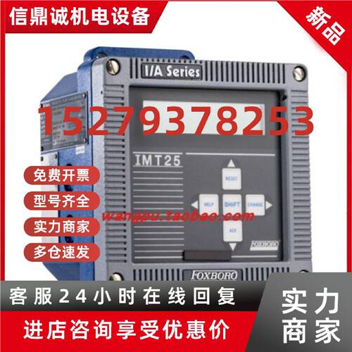 议价大品牌 福克斯波罗 FOXBORO 阀门定位器 SRP981-BIDLS1NA-L