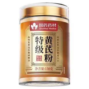 黄芪粉正宗黄芪特级野生中药材官方旗舰店正品甘肃岷县黄芪氏泡水