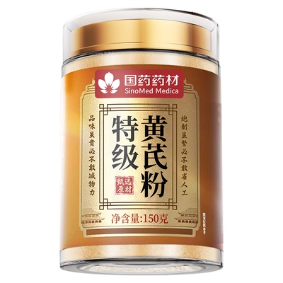 【中医院&药监局】体虚补气养血