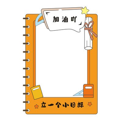【目标心愿装饰卡】送星星贴纸
