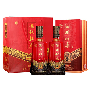 酒祖杜康9窖区旗舰版50度575ml*2瓶30年窖龄浓香型纯粮食白酒