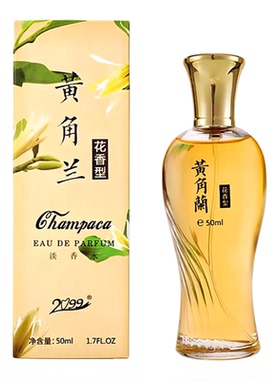 国货天然黄角兰白兰花香水白玉兰