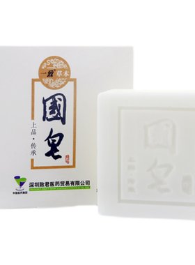 一池云锦婵皙草本国皂清洁皂