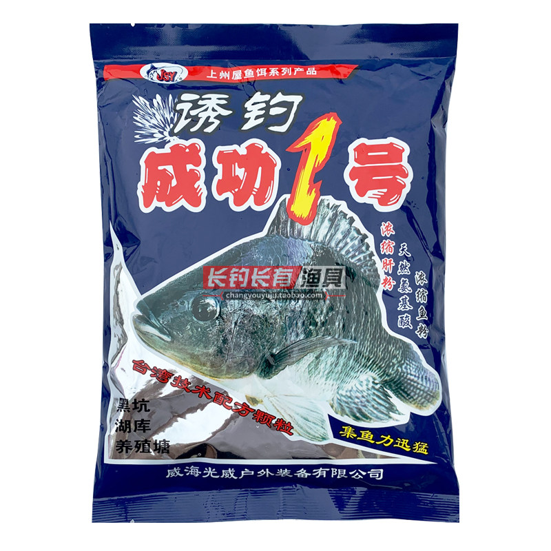 光威武藏湖大福寿肝粉钓鱼饵料野钓湖库竞技非虾腥味肝味罗非鱼饵