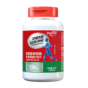 氨基酸葡萄糖软骨素维D钙片进口原料适合中老年官方正品旗舰店