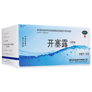 易下开塞露20支装含甘油成人便秘儿童便秘润肠通便直肠给药正品