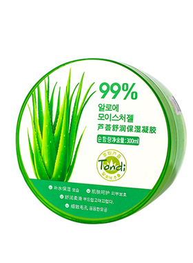 【晒后补水】保湿芦荟凝胶