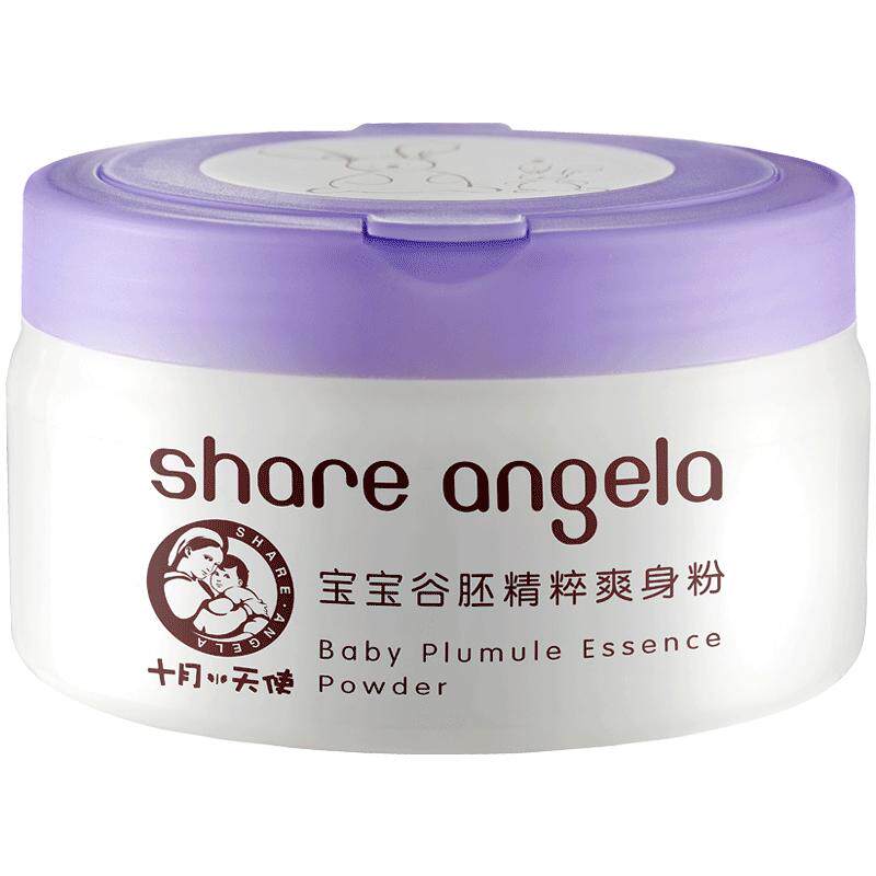 十月天使宝宝婴儿爽身粉带粉扑