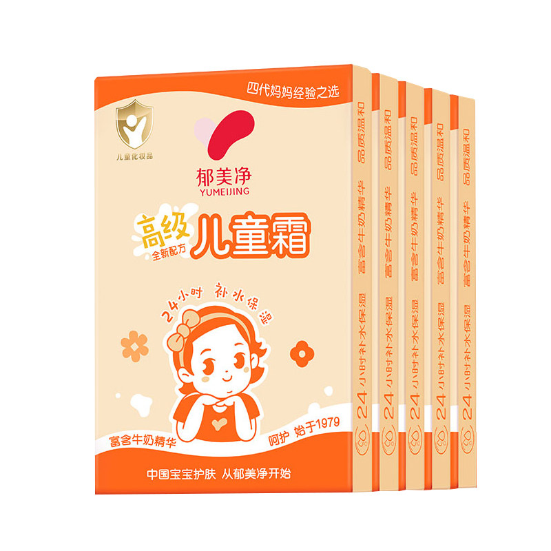 郁美净儿童霜3岁宝宝面霜