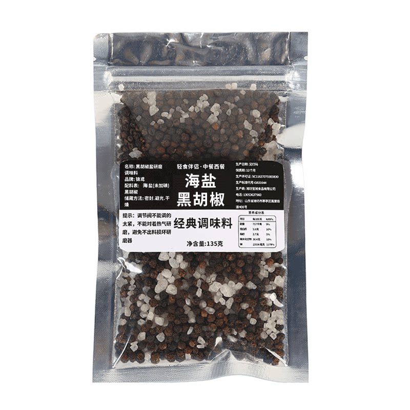 研磨黑胡椒海盐低脂轻食
