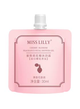 蜜斯莉洗护多效便携装30ml袋装