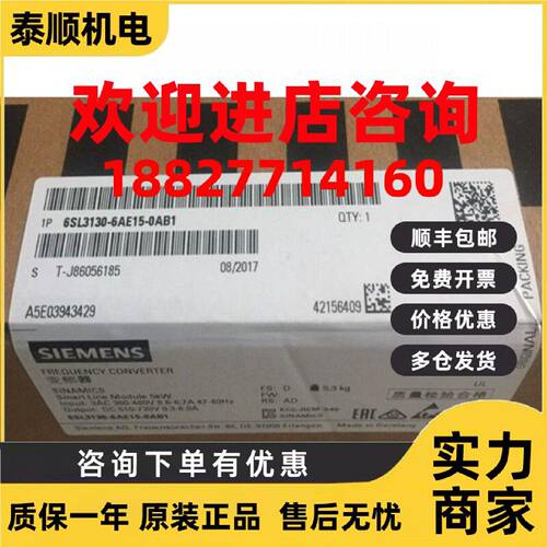 议价6SL3130-6AE15-OAB1西门子变频器5KW电源模块6SL3130-6AE15-0