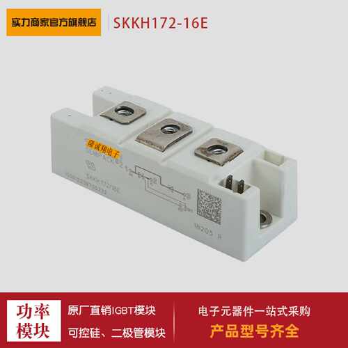 询价-SKKH32316ESKKH32318ESKKH43012ESKKH43016E可控硅