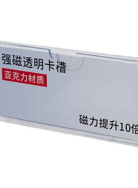 名牌插槽价格牌商品仓库牌物品价目标示牌标价签亚克力磁吸卡槽力保护套证件卡标志牌牌名字标牌介绍硬壳标识