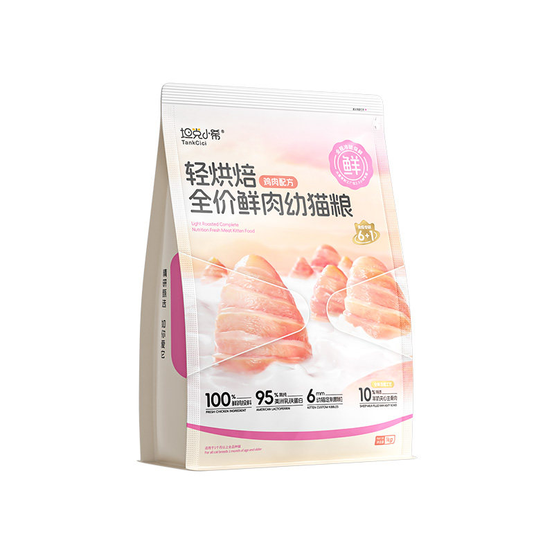 坦克小希轻烘焙猫粮幼猫专用1-12月离乳期全价营养官方旗舰店正品