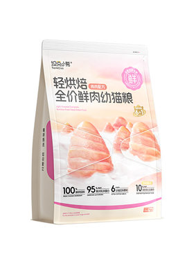 坦克小希轻烘焙猫粮幼猫专用1-12月离乳期全价营养