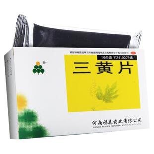 福森 三黄片36片泻火通便清热解毒咽喉肿痛牙龈肿痛尿黄便秘YP