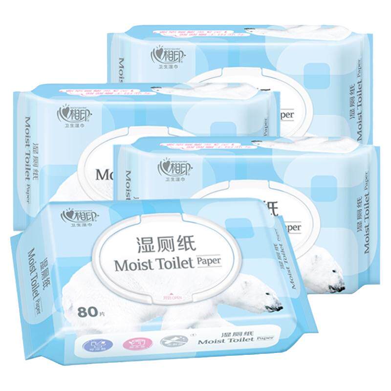 心相印包邮女性便携80片湿厕纸