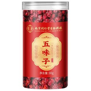 正宗长白山道地北五味子小红干果精选茵陈无特级泡水中材药草