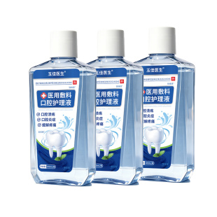 医用漱口水杀菌除口臭消炎牙周炎持久留香萎缩便携一次性小包装