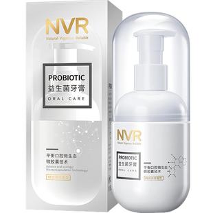 NVR上扬益生菌牙膏美白去黄去口臭清新口气男士女生按压式