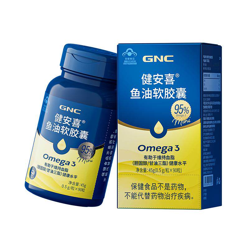 GNC健安喜三倍鱼油软胶囊120粒