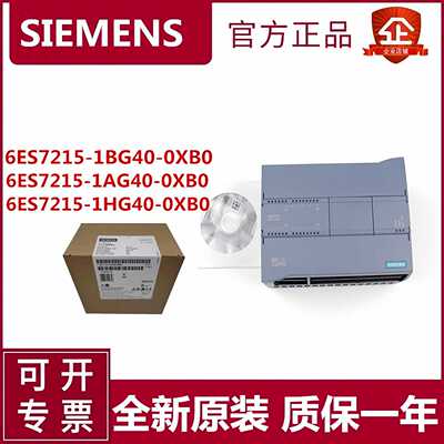 议价西门子6ES7215/214-1AG/1BG/1HG40-0XB0 CPU1214C CPU1215C 1